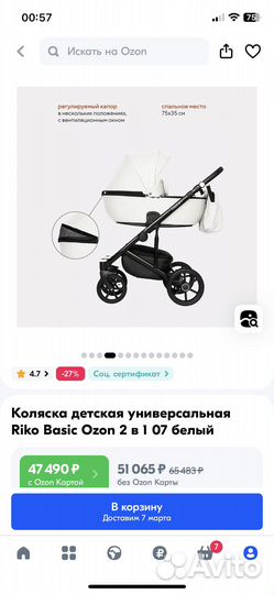 Продам детскую коляску 2 в 1