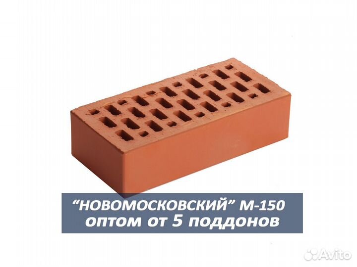 Кирпич облицовочный красный