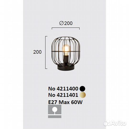 Лампа настольная Viokef Zenith 4211400