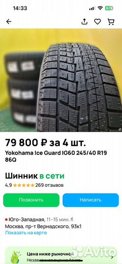 Yokohama Geolandar G045 245/60 R18