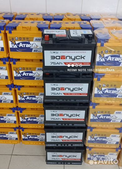 Аккумулятор 75 ah новый