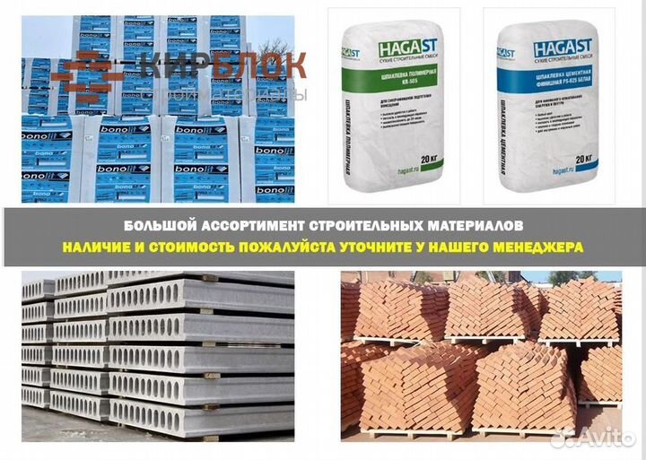 Газобетон