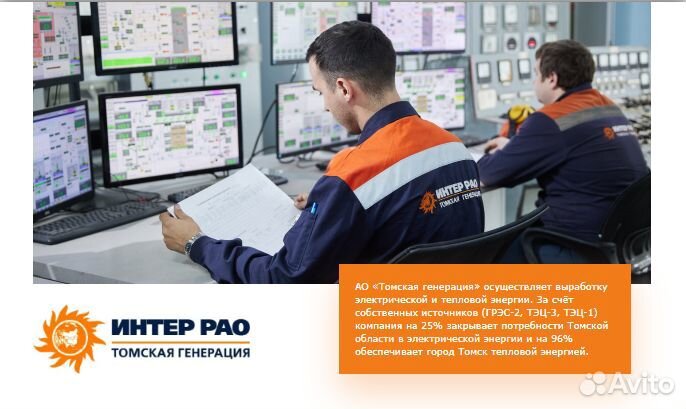 Слесарь по ремонту с обучением (тэц-3)