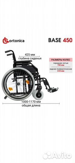 Инвалидное кресло коляска бу