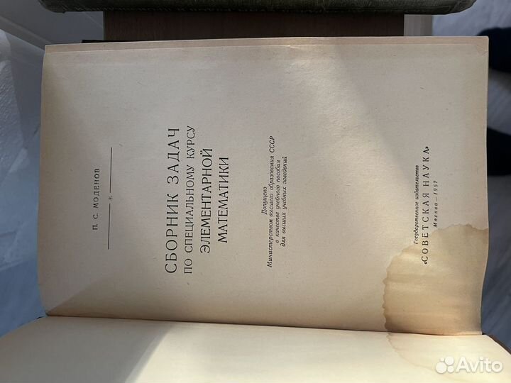 Советские учебники по математике