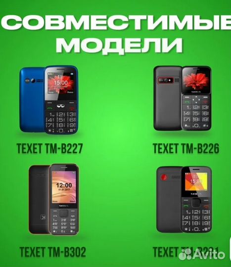 Аккумулятор для Texet TM-B227,TM-B226,TM-B302