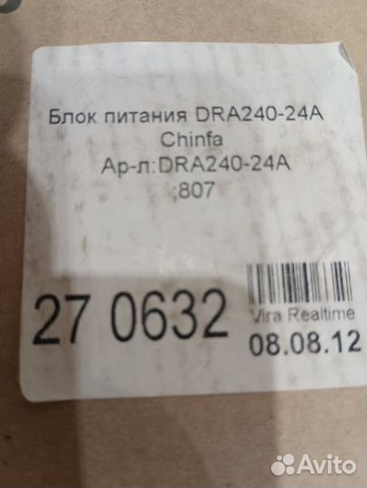 Блок питания DRA240-24A