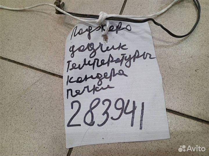 Датчик температуры воздуха Mitsubishi Pajero iO 1