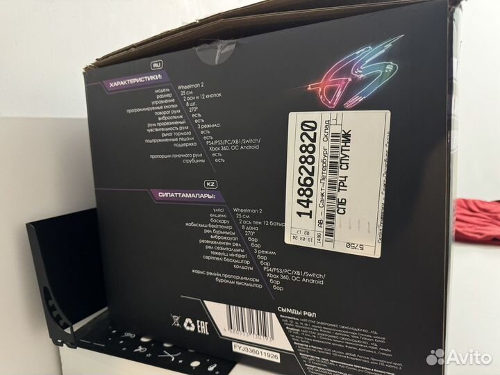 Руль проводной wheelman 2