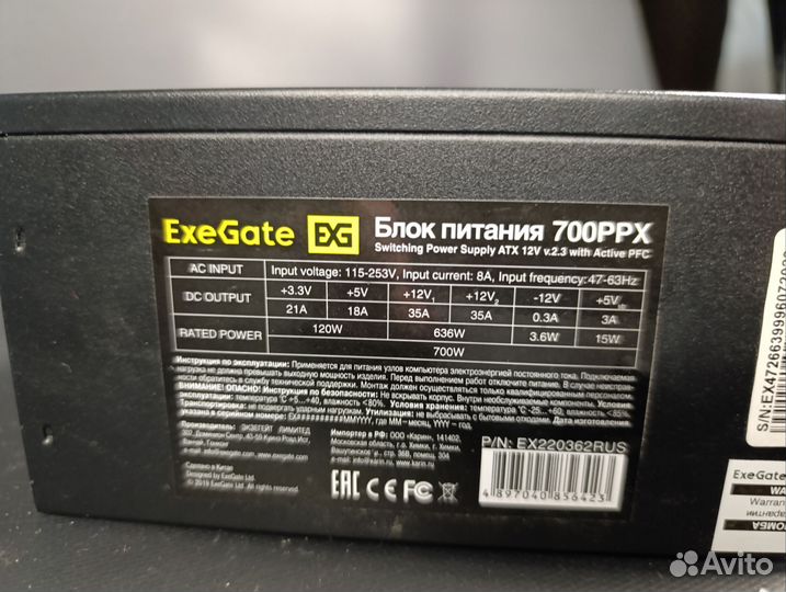 Модульный блок питания 700w