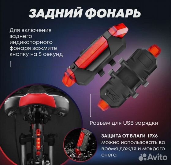 Фонарик для велосипеда