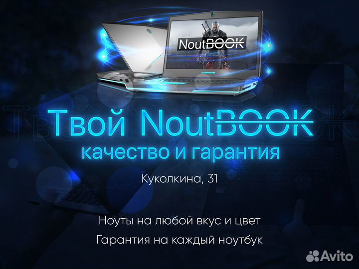 Игровой ноутбук Dexp Intel/SSD/2видеокарты