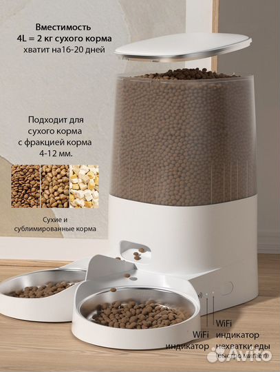 Автокормушка для кошек rojeco WiFi/Кнопка. Новая