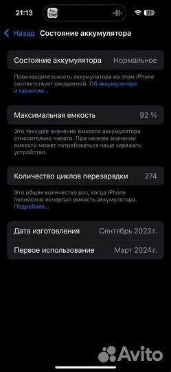 iPhone 15 Pro, 128 ГБ