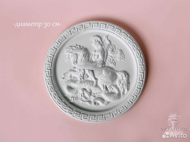 Силиконовая фoрма барельеф Георгий Победоносец