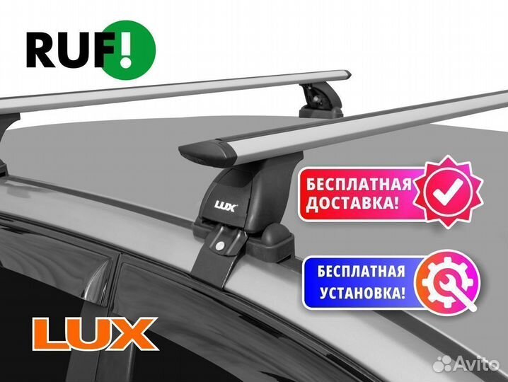 Багажник на крышу Chery LUX бк1 тип Крыло