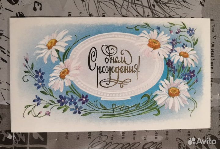 Открытки СССР поздравительные и мини