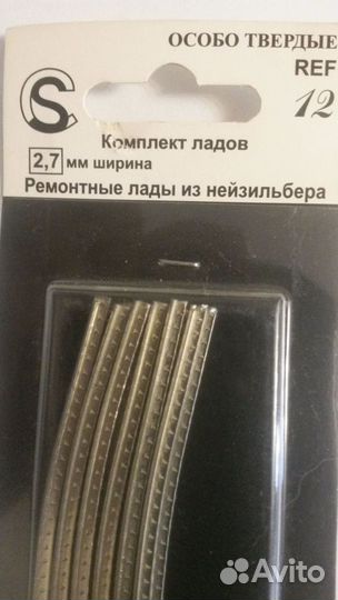 Sintoms Комплект ладов из нейзильбера ширина 2.7мм
