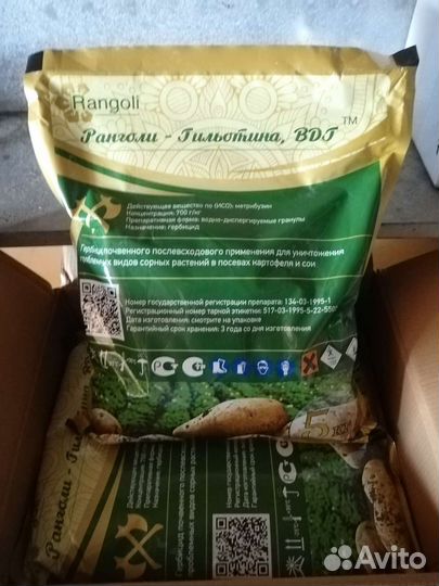 Зенкор. Гербицид