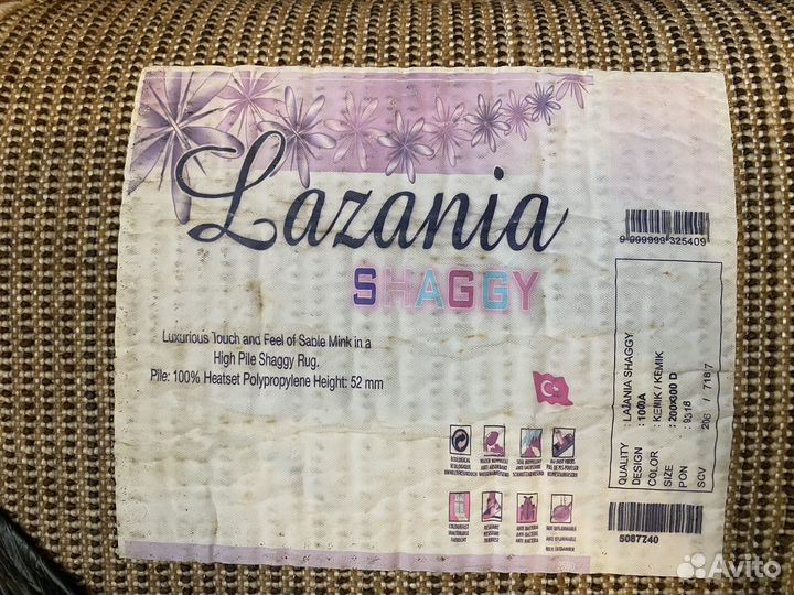 Ковер shaggy (шегги) 2x3