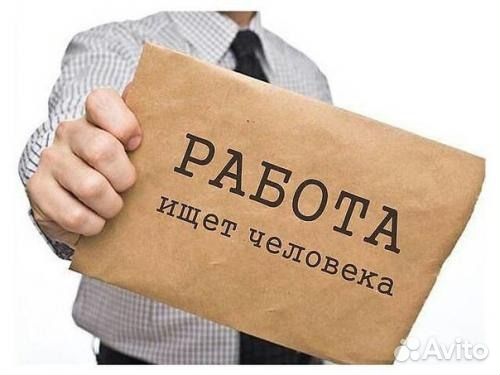 Разнорабочие