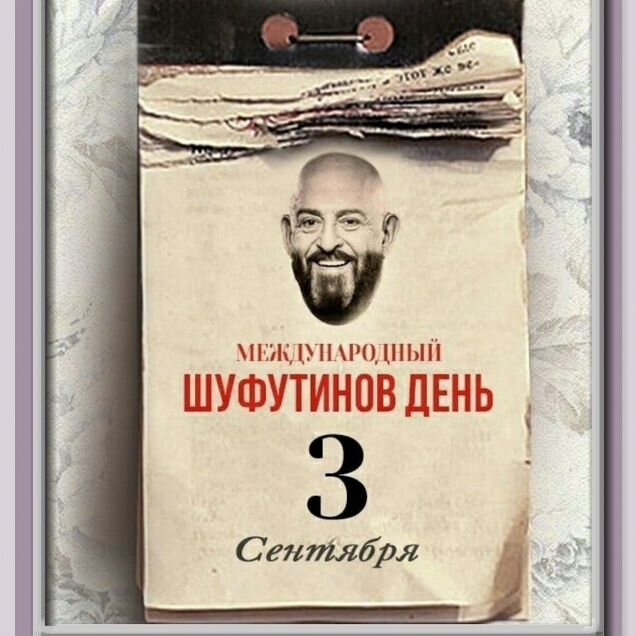 Билеты на концерт Шуфутинского