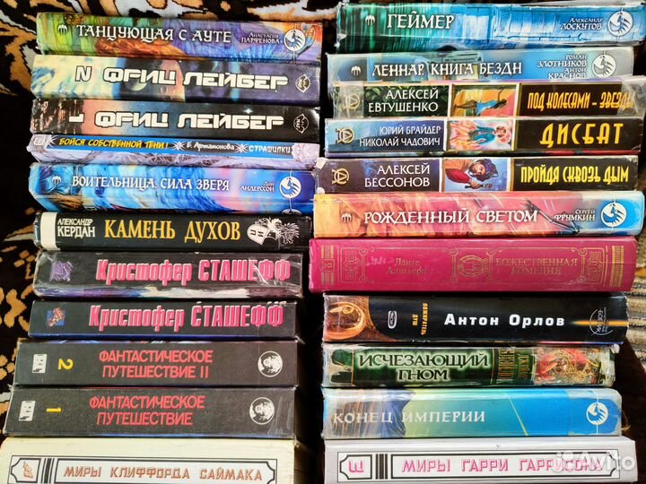 Книги фантастика и фэнтези
