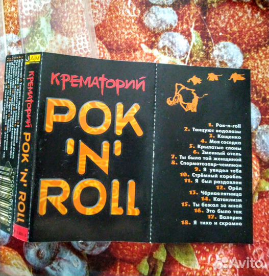 Аудиокассеты гр. Крематорий, Гражданская оборона