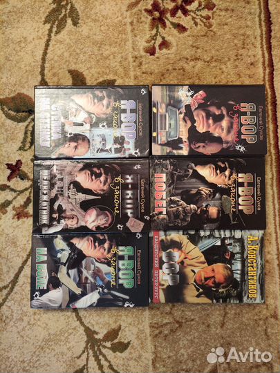 Сборник книг Я-вор в законе