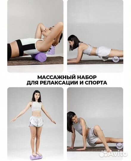 Массажный валик