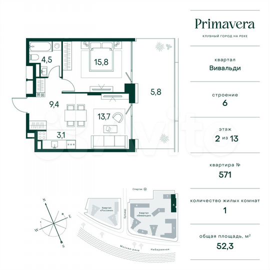 1-к. квартира, 52,3 м², 2/13 эт.