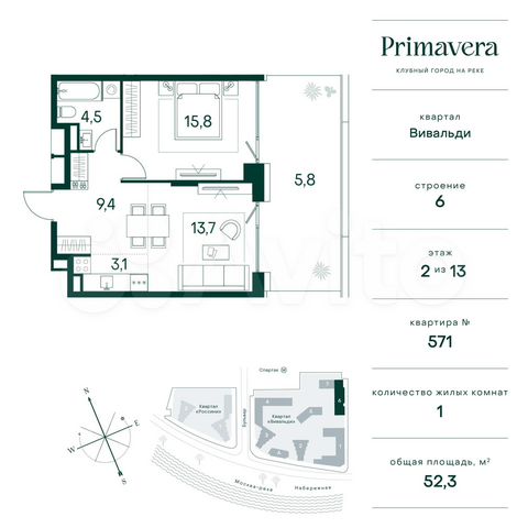 1-к. квартира, 52,3 м², 2/13 эт.