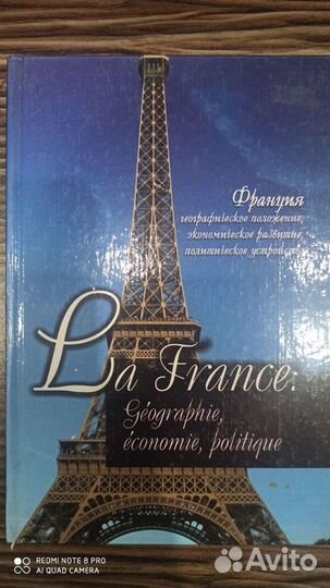 Книги по изучению французского языка