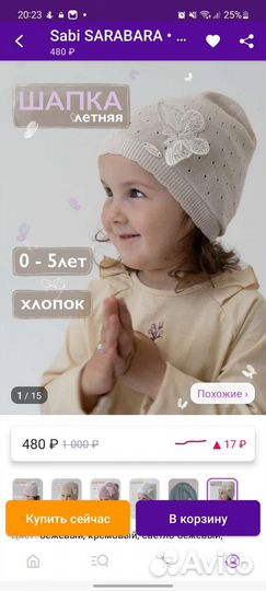 Шапочка для девочки весна, лето размер 42-44