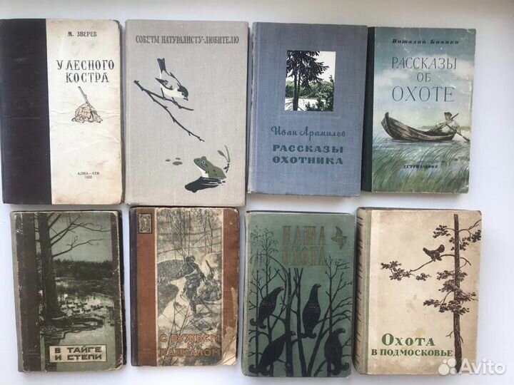 Художественные книги о природе и охоте