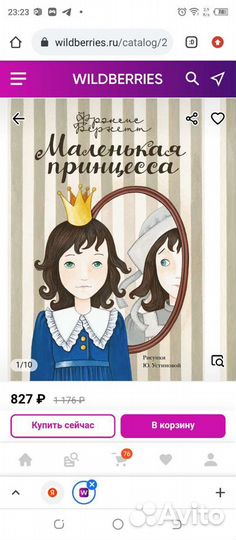 Очень интересная книга