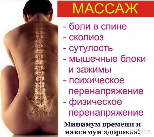 Массаж в Амуре