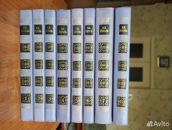 Н. В. Гоголь. Полное собрание в 8-и томах