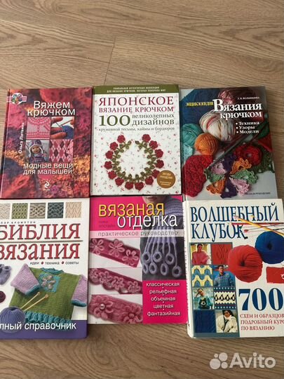 Книги вязание спицами и крючком