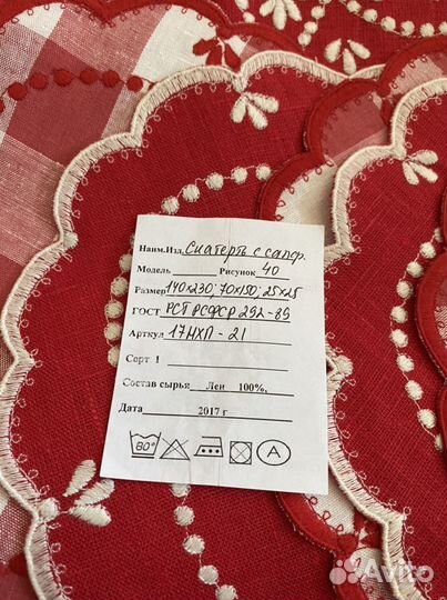 Столовый набор скатерти и салфетки