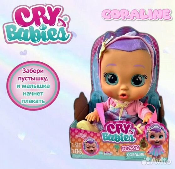 Оригинальные куклы Cry Babies (край бебис)