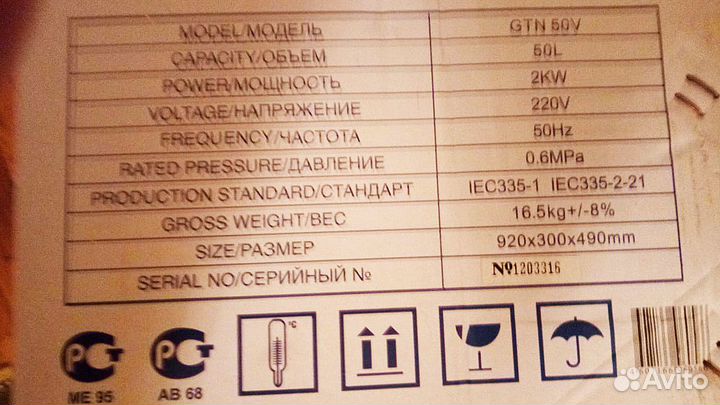 Водонагреватель Garanterm GTN 50V