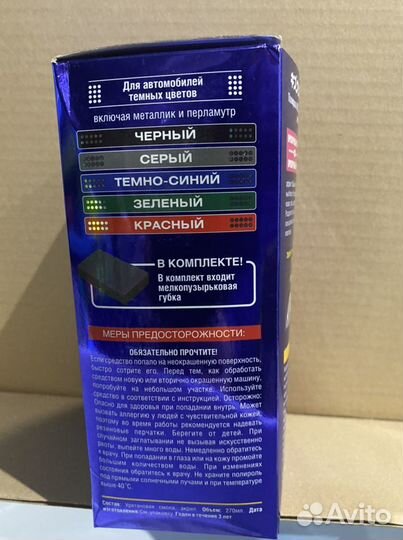 Востанавливающая полироль