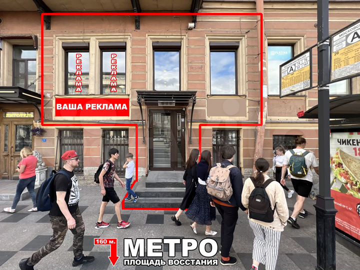 Помещение 42м² у трц Галерея и Московского вокзала