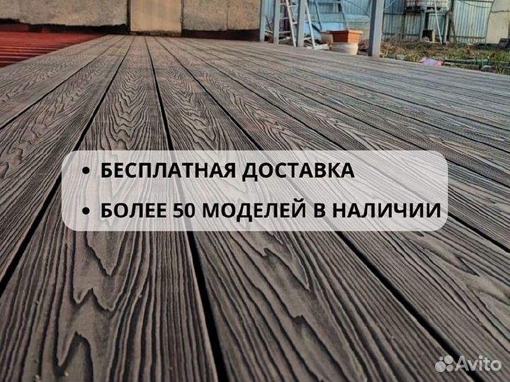 Террасная доска пластиковая