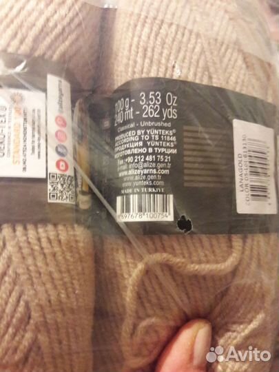 Пряжа для вязания