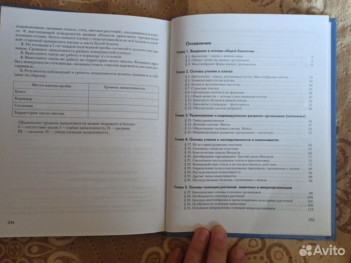 Учебник по биологии 9 класс И.Н. Пономарёва