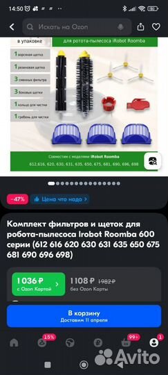 Робот пылесос irobot