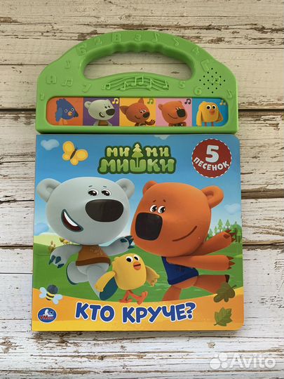 Книжка детская