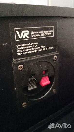 Комплект акустики VR HT-810V